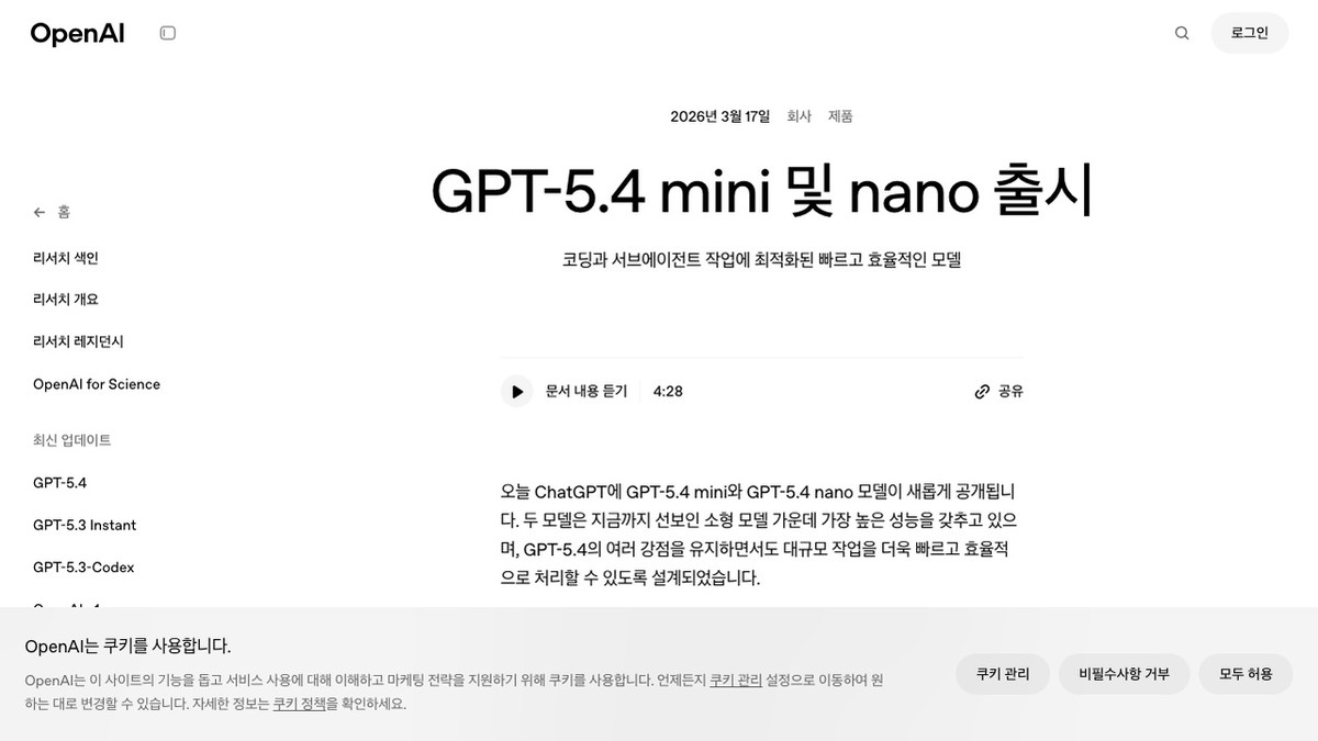 Ⓒ OpenAI