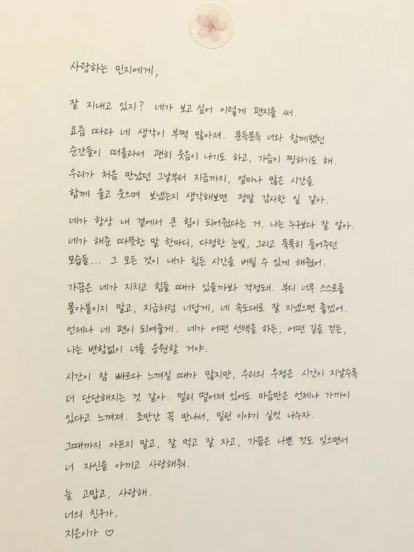 AI-generated Hyper-realistic Handwritten Korean Letter on Cream Stationery made with GPT Image 2
