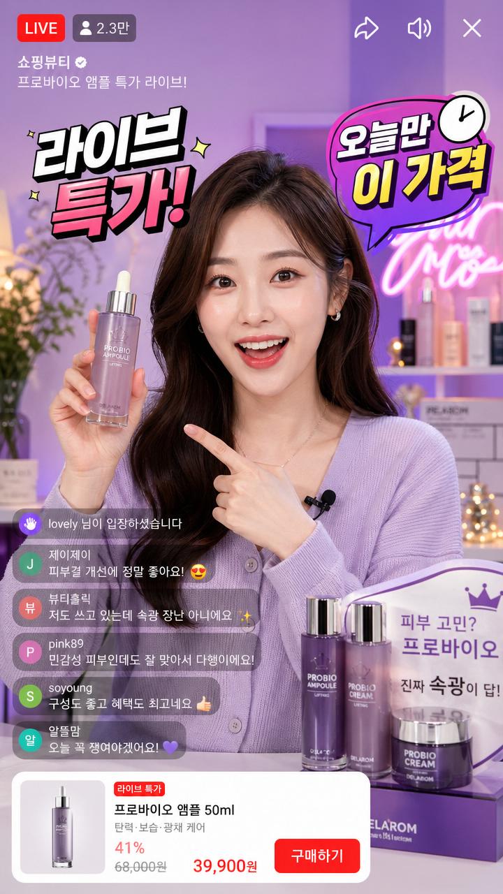 AI-generated Vertical Illustration of a Korean E-commerce Live Shopping Host made with GPT Image 2