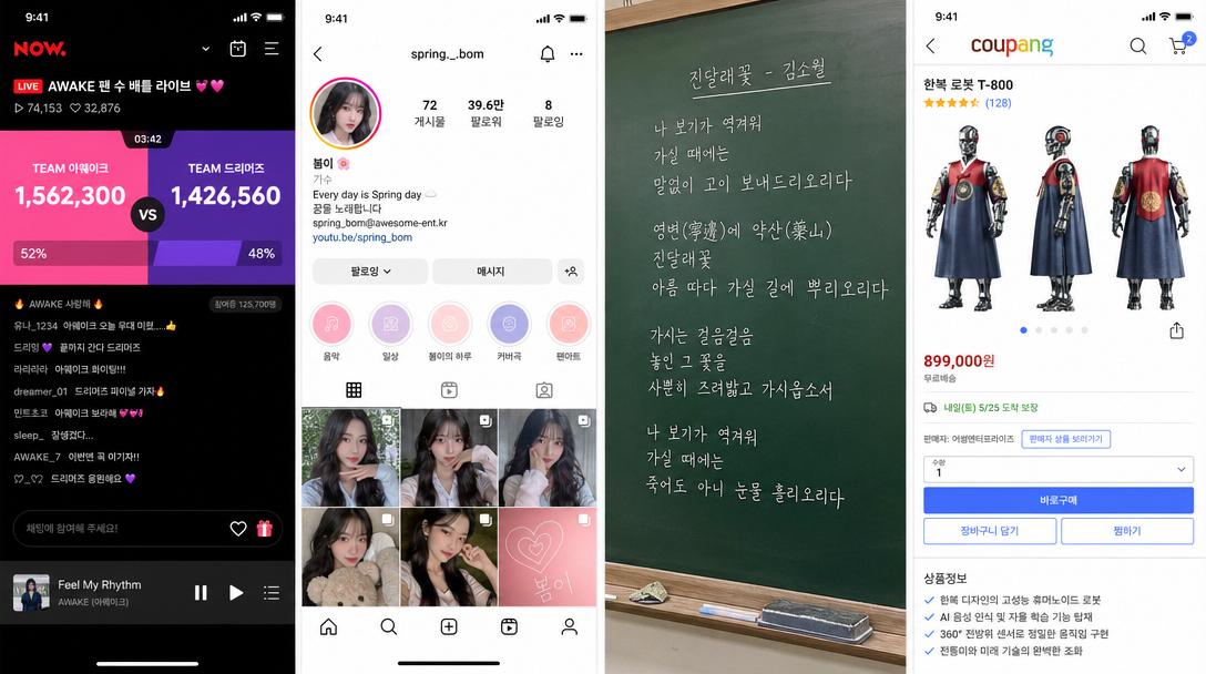 GPT 이미지 2로 생성한 K-엔터테인먼트 멀티 스크린샷 세트