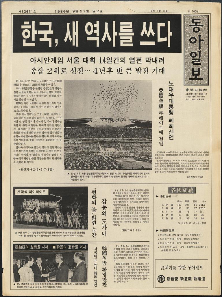 신문