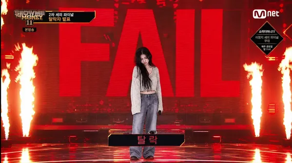 AI-generated Show Me The Money Elimination Scene