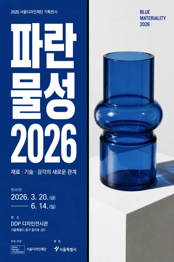 AI-generated Vertical Korean Editorial Poster with a Strong Split-screen Composition made with GPT Image 2