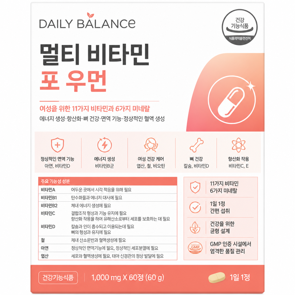 AI-generated Trustworthy Korean Health Supplement Package Design for a Brand Named 'DAILY BALANCE' made with GPT Image 2