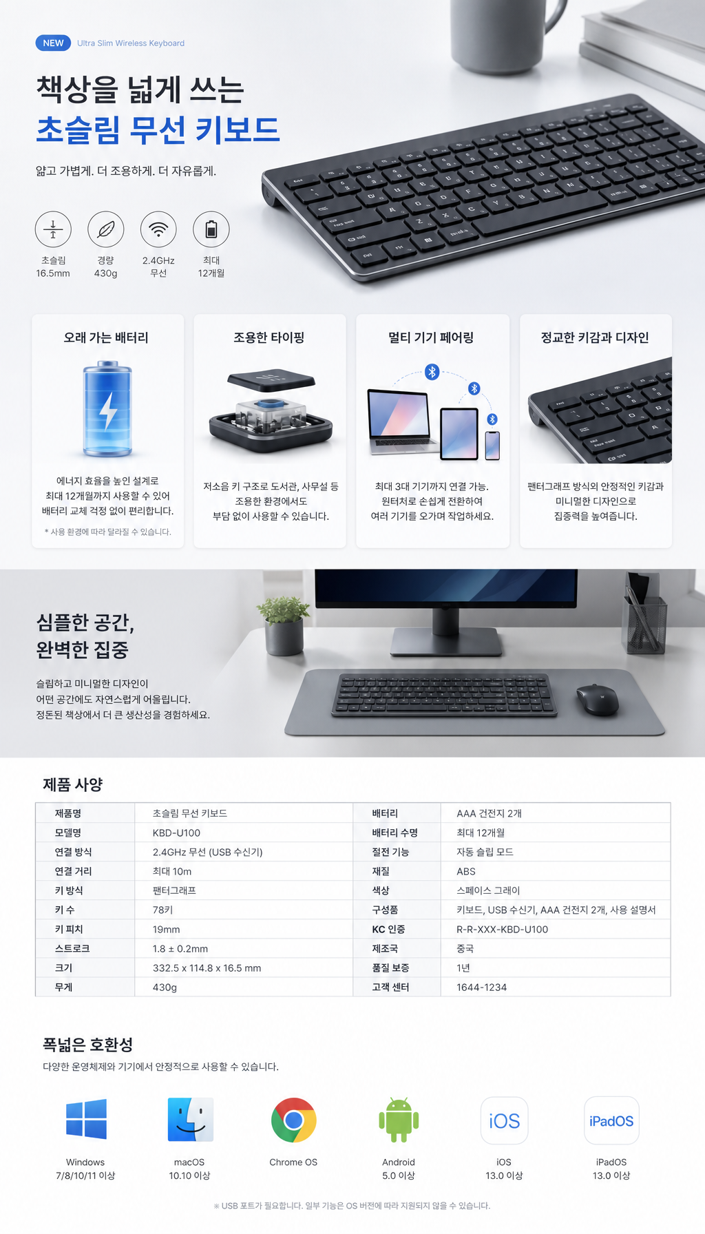GPT 이미지 2로 생성한 전자제품 상세페이지