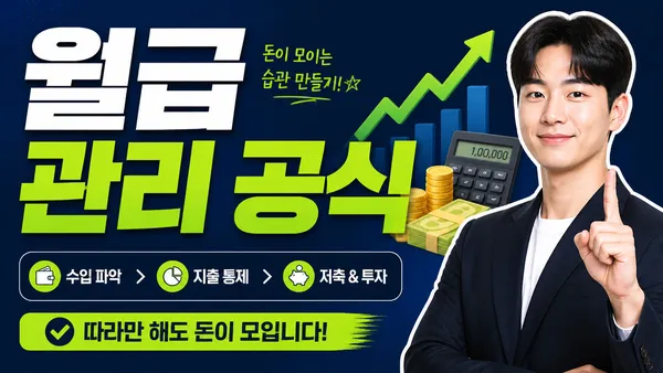 AI-generated Finance Explainer Thumbnail made with GPT Image 2