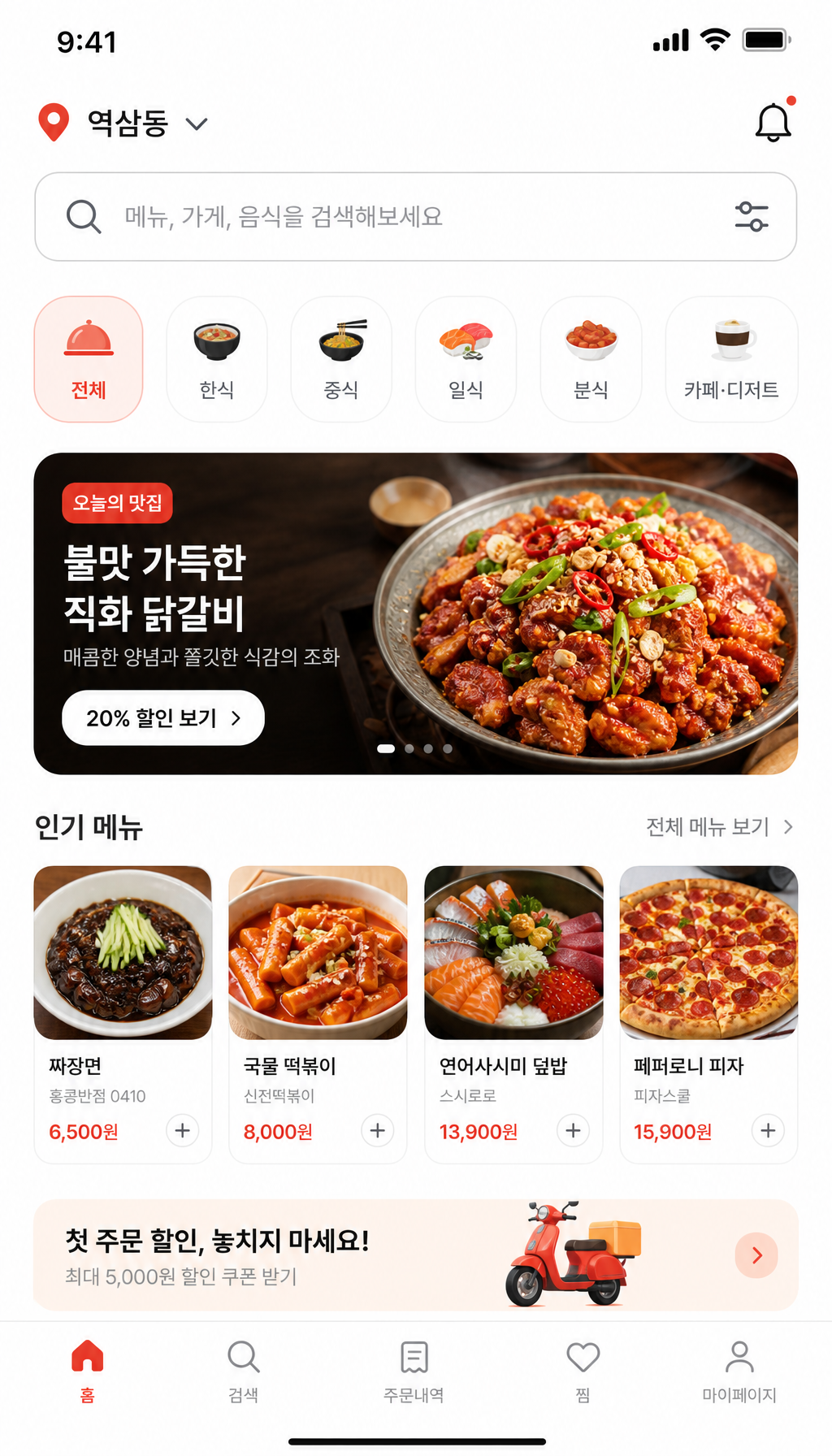 AI-generated Food Delivery App UI made with GPT Image 2
