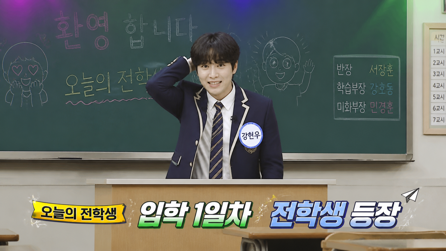 AI-generated School Variety Show Transfer Student Cut made with GPT Image 2