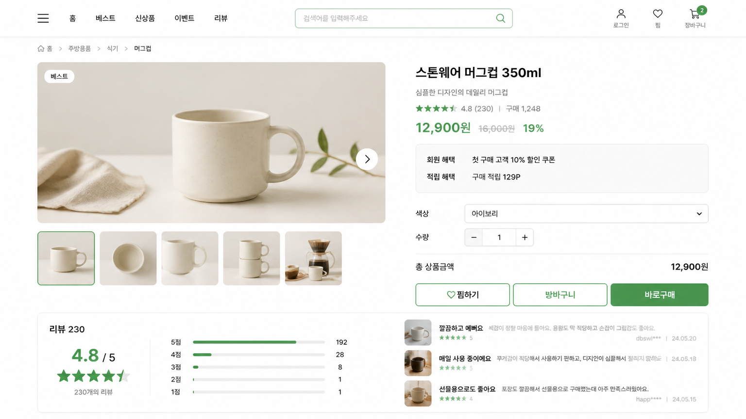 AI-generated Ecommerce Product Page UI made with GPT Image 2