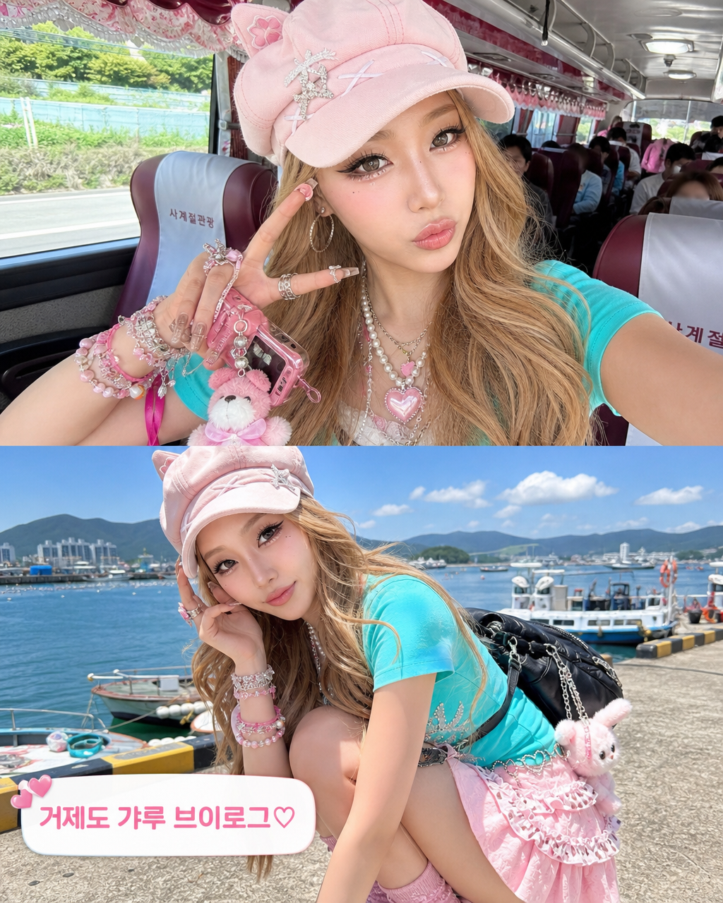 AI-generated Geoje gyaru vlog screenshot collage made with GPT Image 2