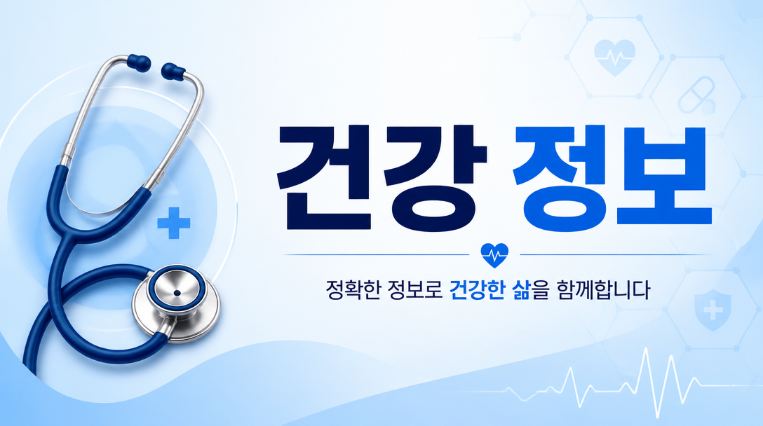 GPT 이미지 2로 생성한 건강정보 블로그 썸네일