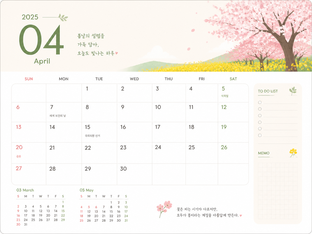 GPT 이미지 2로 생성한 달력 디자인
