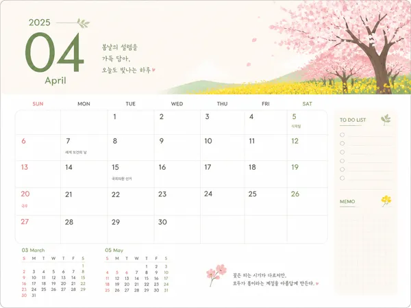 GPT 이미지 2로 생성한 달력 디자인