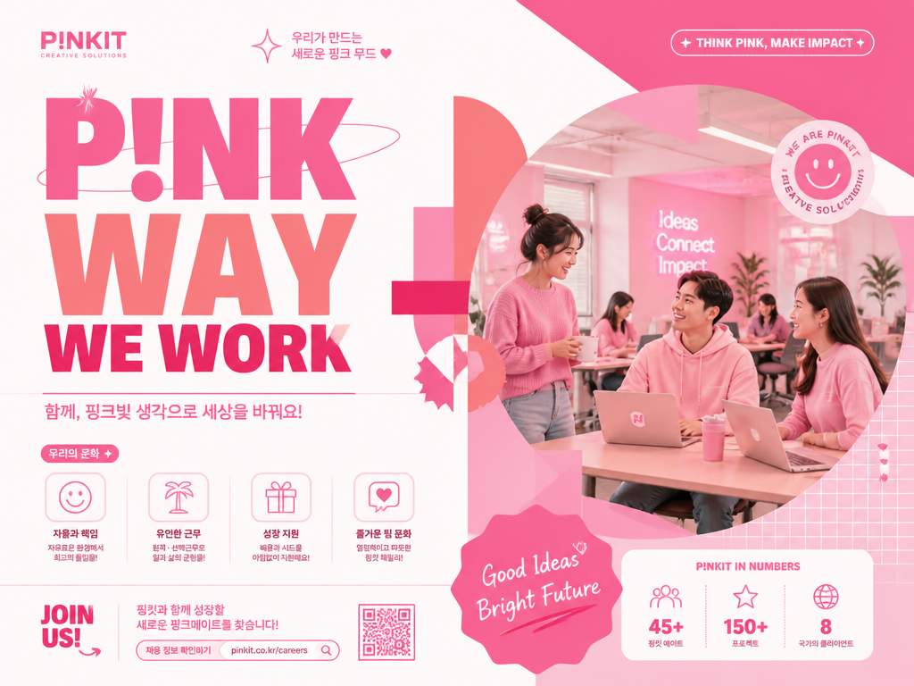 GPT 이미지 2로 생성한 핑크 컴퍼니 포스터 - Y2K