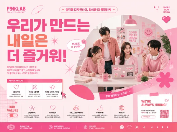 AI-generated Creative Pink Company Poster made with GPT Image 2