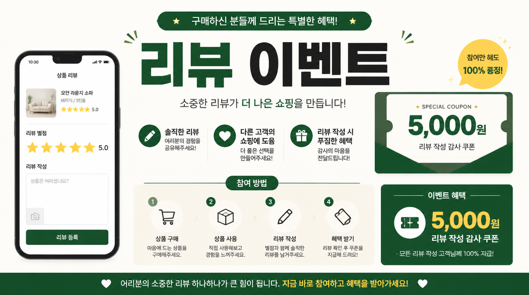 경품 이벤트 배너