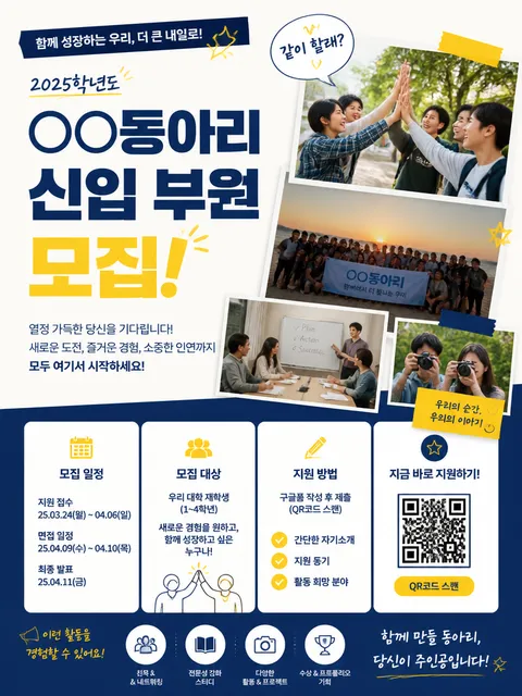 로봇동아리