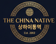The China Native