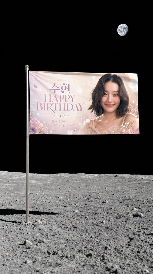 AI-generated birthday flag planted on the moon surface made with GPT Image 2