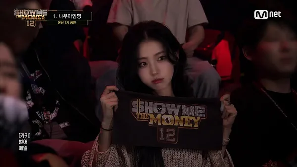 AI-generated Show Me The Money Audience Shot