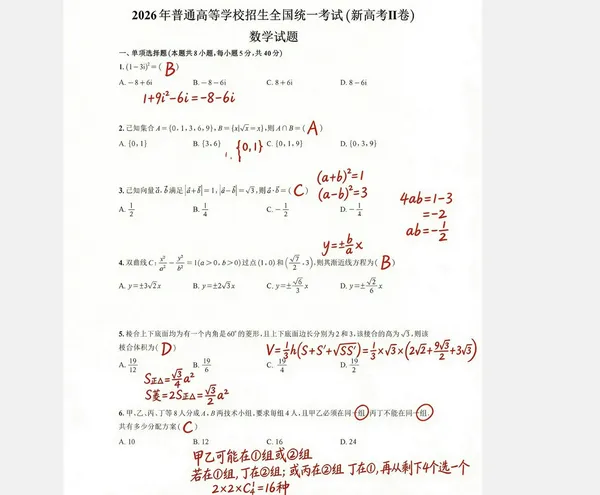 AI-generated Exam Worksheet Solving Edit made with Seedream 5.0 Pro