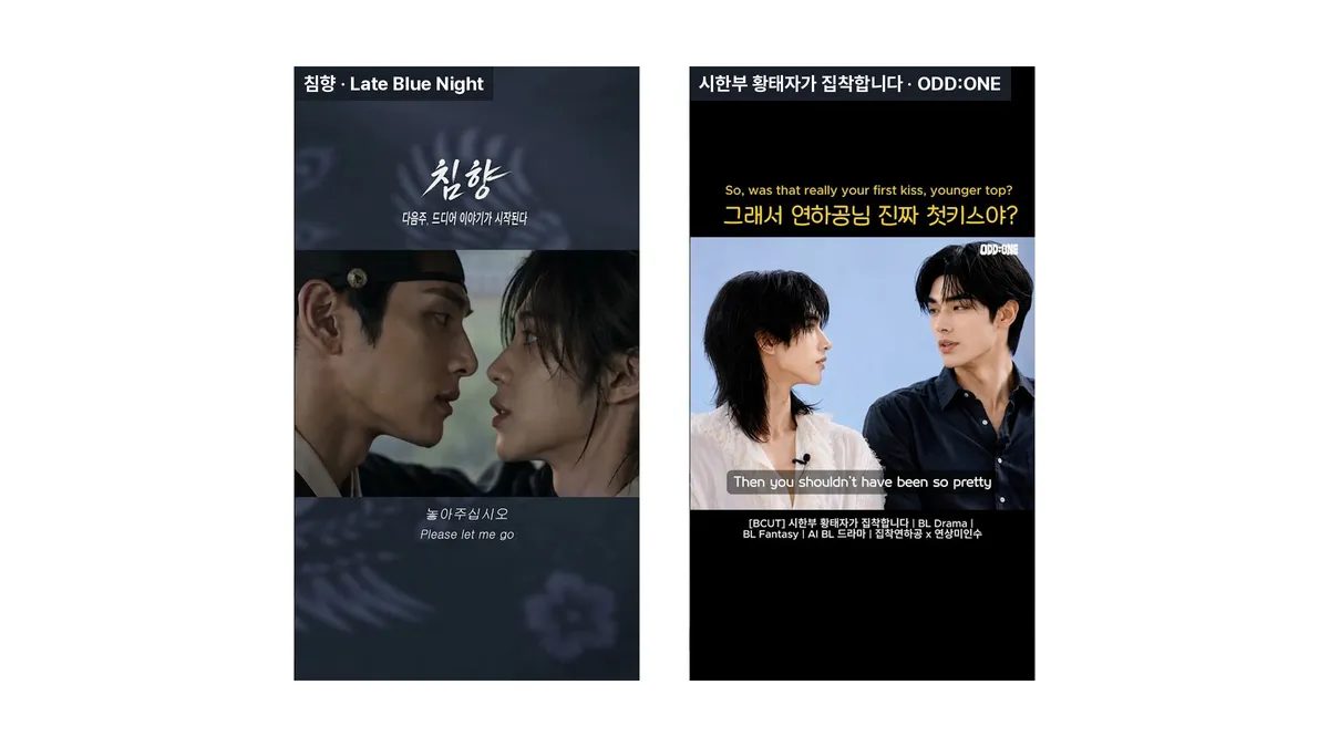 ▲ 두 작품의 실제 쇼츠 화면. 왼쪽은 사극, 오른쪽은 현대물이고 둘 다 배우 없이 만든 인물이에요.